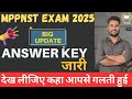 MPPNST 2025 EXAM ANSWER KEY RELEASED || BY VIKAS SIR #shikshamedico #pnst2025 #shikshamedico
