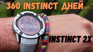 13.Garmin Instinct 2Х спустя 360 дней