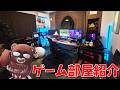 ガジェット好きがスパチャで作ったゲーム配信部屋紹介【黒炭酸】
