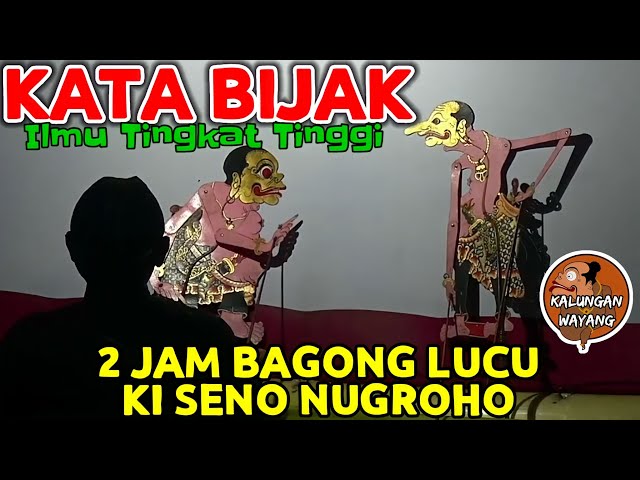 BAGONG SANGAT LUCU WAYANG KULIT KI SENO NUGROHO class=