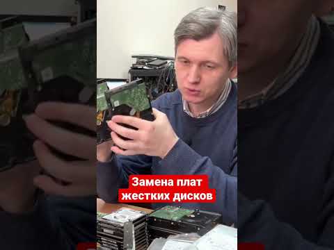 Замена плат жестких дисков