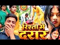 Rishta Me Darad 1st Emotional Moment | My 1st Reaction Video 😱 #reaction @MDabdul_R_official 