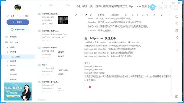 【测码学院】python自动化测试学习-自动化测试模型