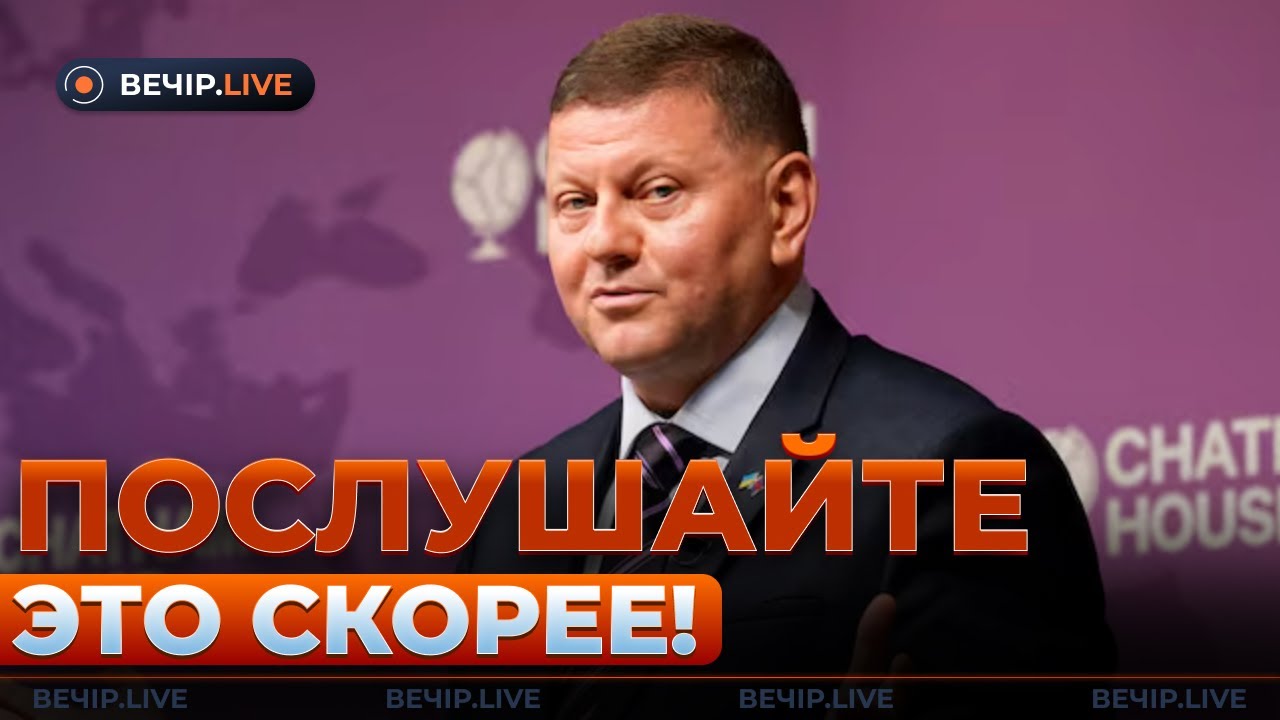 🤯РЕЗКОЕ заявление ЗАЛУЖНОГО! Раскрыл главный КОЗЫРЬ — такого никто не ожидал!