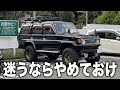 【嫁スタック】ランクル70をファミリーカーにしたいだぁ? / TOYOTA LAND CRUISER70 HZJ77【ランクル77】