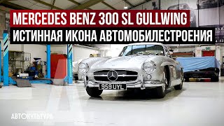 : Mercedes Benz 300 SL Gullwing -    | Tyrrell's Classic Workshop