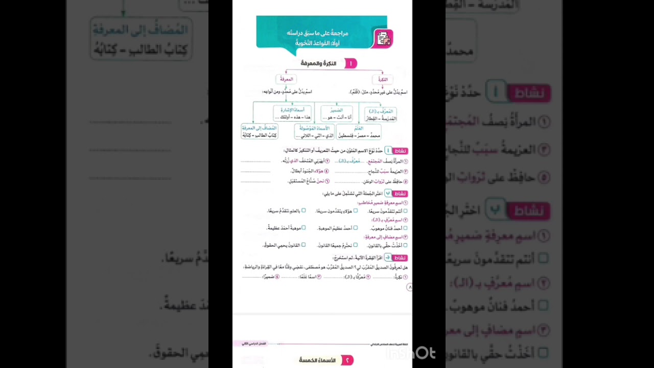 00004لغة عربية 6ب