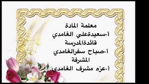 مسابقة القارئ الماهر للصف الثاني ابتدائي بمجمع ام رومان