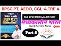 मुगल साम्राज्य।। मध्यकालीन भारत।।Medieval History।।  By Khan sir shorts notes #allcompetitiveexams 