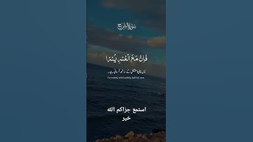 #استمعوا_وانصتوا_لعلكم_ترحمون #اللهم_صل_وسلم_على_نبينا_محمد #تلاوة_خاشعة #اكسبلور #fyp #foryou