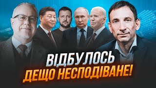 🔥Портников, Липсиц: Китай И Запад Сошлись Во Взгядах По Украине! Путин Был В Пекине Для... Важное