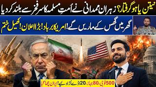 Exclusive: 11th Night of Iran-US War! Massive Strikes | US $40B & 20 Bases Loss? | Zohran Mamdani