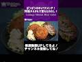 ぱつぱつのキャベツメンチ！特製タルタルで胃もたれなし！/Cabbage Minced Meat Cutlet【VTuber 料理/紫桃あのん】#shorts