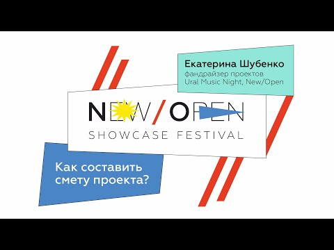 Лекция 5. Как составить смету проекта?