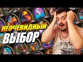 Как выбрать героя ? Кто лучший ? Поля Сражений Hearthstone