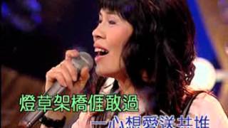 交情(彭嬿.主唱)