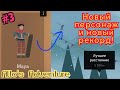 Открыл персонажа Maya и поставил рекорд на ней! Прошел уровень за один заезд! Alto&#39;s Adventure #3