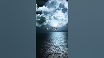 واتس اب قران كريم القارئ ياسر دوسري (سوره القيامه)