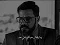 اوعا تزعل على الخاين لأن في بديل الدنيا مبتوقفش على حد