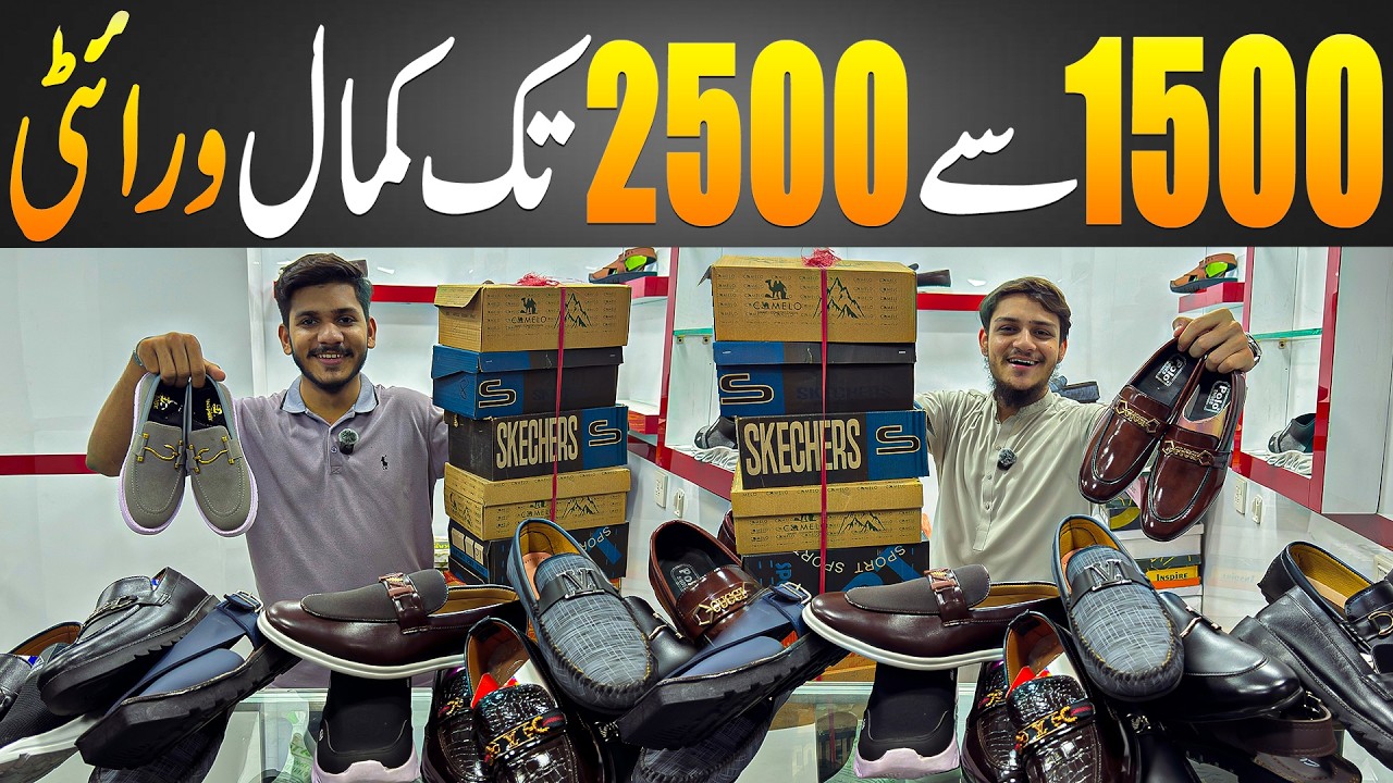 Cheapest Shoes Outlet in Karachi | Sketcher Shoes Wholesaler 2026 | Step Fit