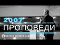 Вопрос к Богу, или почему. Епископ Филипп Савочка