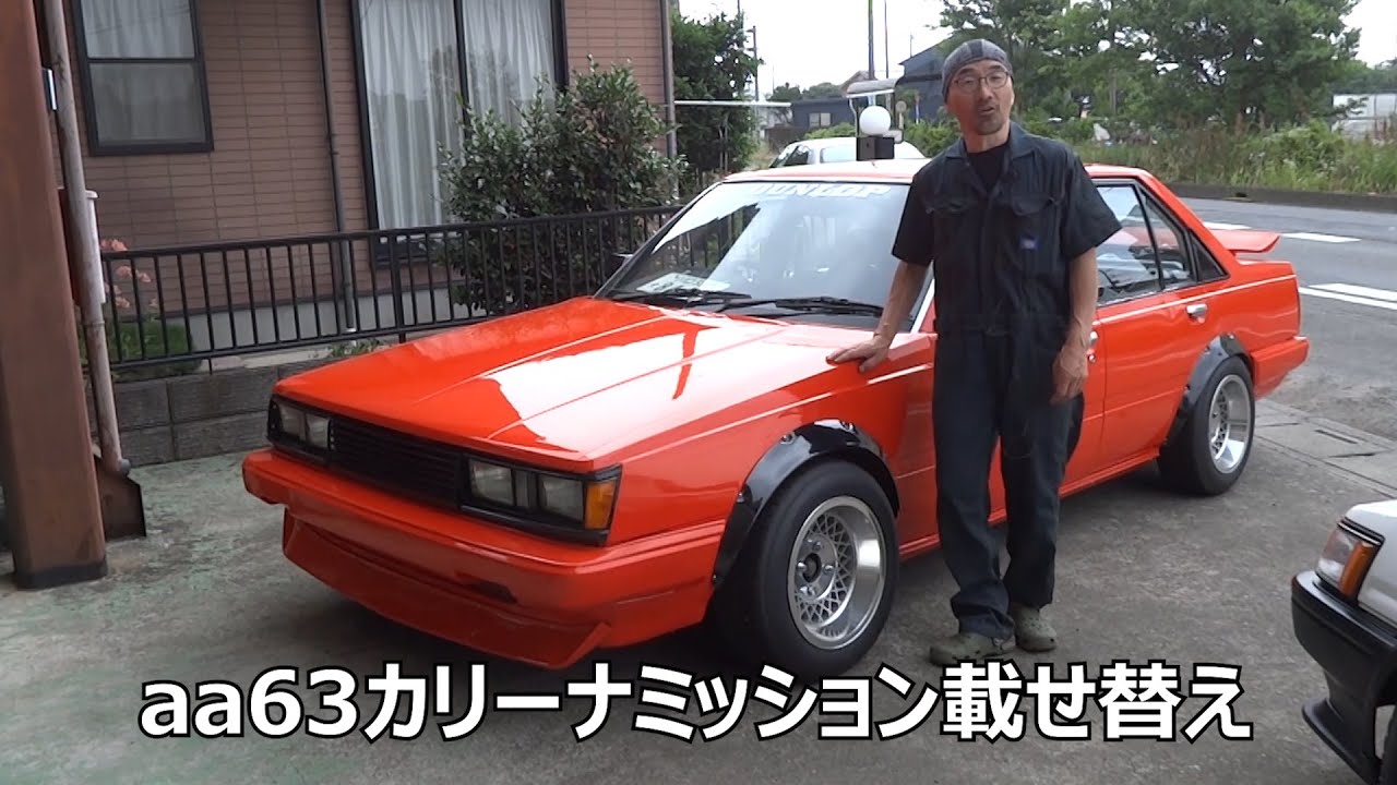 4AG搭載aa63カリーナT50ミッション交換 - YouTube