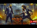 ANIMAL PARK - Official Trailer | Ranbir Kapoor, Bobby Deol, Rashmika | Sandeep Reddy Vanga | 2025 M.