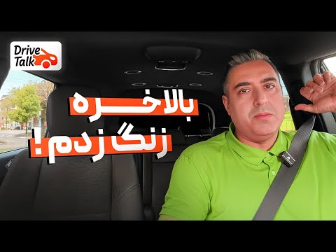0525   پایان قهر چند ساله و درس هایی که از رفاقت گرفتم