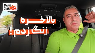 Download Lagu ( EP0525 ) Drive talk | پایان قهر چند ساله و درسهایی که از رفاقت گرفتم MP3 Download Lagu ( EP0525 ) Drive talk | پایان قهر چند ساله و درسهایی که از رفاقت گرفتم MP3