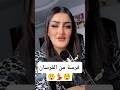 ربطوا حصانهم جمب حصاني بس أصلا خيال ترند التك توك Talent Tiktok Shortsviral Songlyrics 