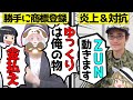 【ゆっくり爆死】ゆっくり茶番劇は俺のモノなので商標登録した#ゆっくり茶番劇