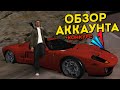 ОБЗОР МОЕГО АККАУНТА НА ARIZONA RP PRESCOTT / ВЫБИЛ ТОП МАШИНУ С ЛАРЦА  + КОНКУРС