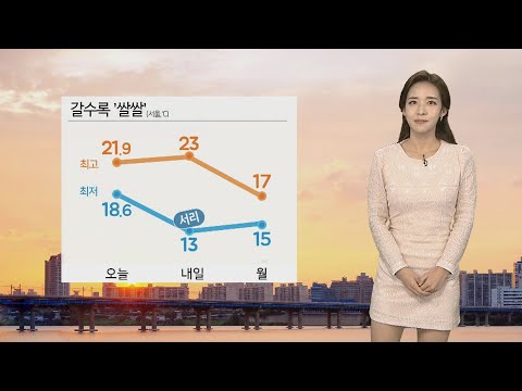 [날씨] 영동·영남 밤까지 비…일요일 아침 기온 &amp;#39;뚝&amp;#39; / 연합뉴스TV (YonhapnewsTV)