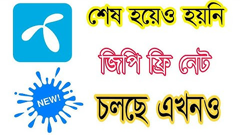 Gp New Free Net || All Gp Sim || Updated || Ben Rudro