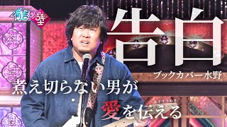 笑ってしまうおバカな曲まとめ【ユーモア】