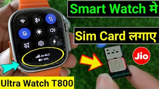 Smart watch me sim card kaise lagaye | T800 ultra smart watch me sim card kaise lagaye