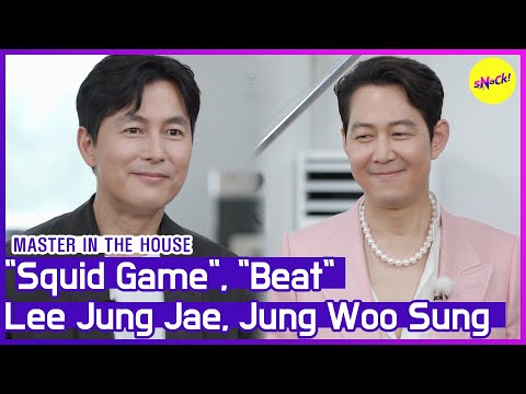 Video [HOT CLIPS] [MASTER IN THE HOUSE] 