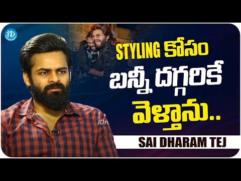 Sai Dharam Tej About Chiranjeevi Song | Sai Dharam Tej Interview | iDream Media - IDREAMMOVIES