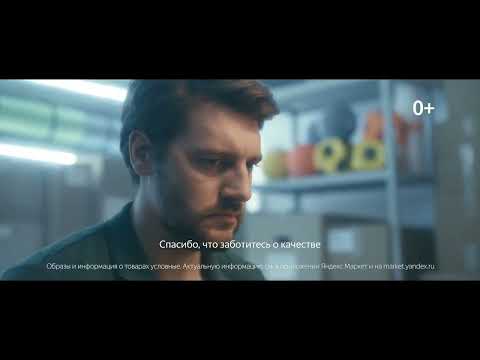 Дмитрий Гриневич в рекламе «Яндекс.Маркет» для продавцов