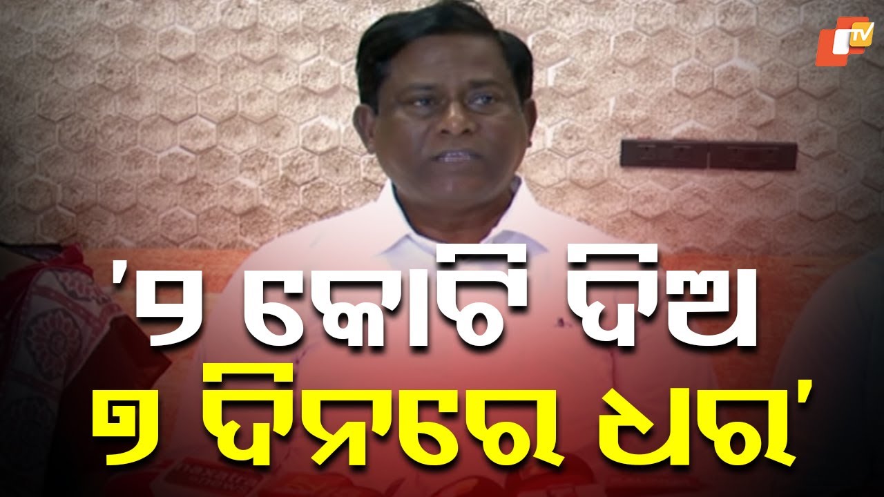 BJD Demands ₹2 Crore Compensation, 7-Day Deadline to Arrest Accused in Balangir Case
