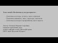 Лекція з юридичної деонтології на тему &quot;Політична культура юриста&quot;