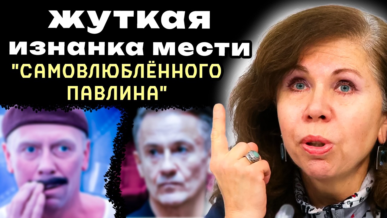 «Поломойка из династии»: Жестокая месть  Меньшикова дочери Папанова за победу