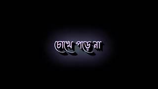 Ato Kotha Boli Pakhi Hoye Ure Jai Lofi Song || No Copyright Song || Black Screen Statuslyrics lofi