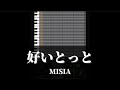 【プロスピA応援歌】『好いとっと』 MISIA   NHK福岡放送局開局90年ソング
