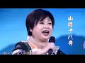李琼当年一首 山路十八弯 真是惊艳无比 至今仍然无人超越 李琼当年一首 山路十八弯 真是惊艳无比 至今仍然无人超越
