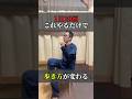 1日20回で変わる“歩ける体”の作り方