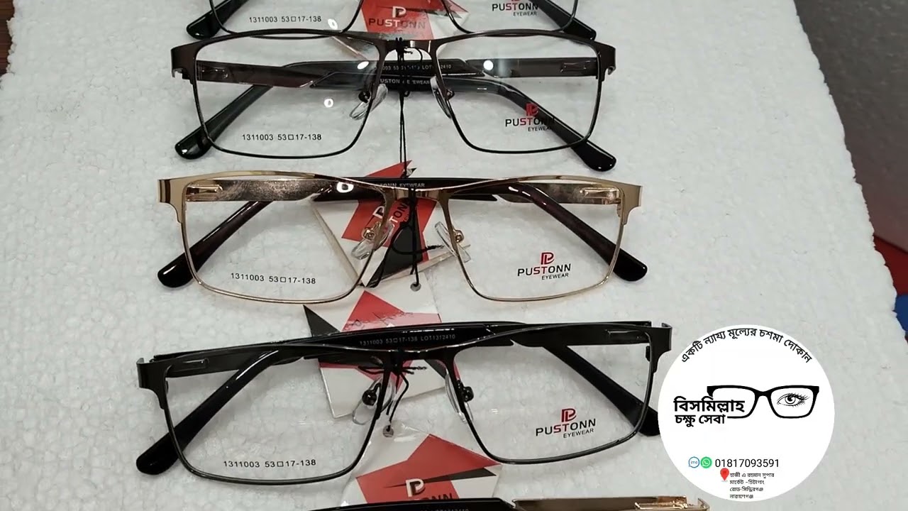 মেটাল ফুল চশমার ফ্রেম।