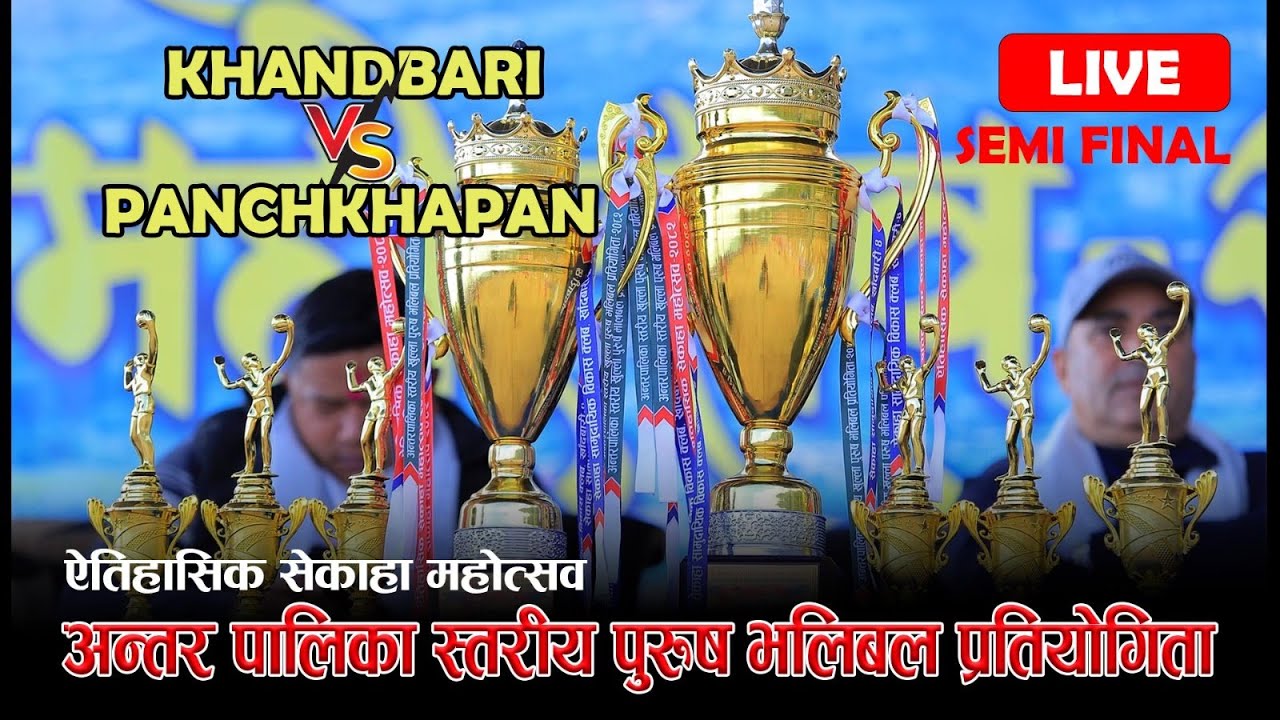 Live: Match No. 10 Khandbari vs Panchkhapan | Sekaha Mahotsab | Sankhuwasabha