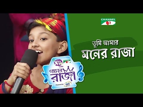 Tume Amar Moner Raja  Bangla Song   Dipa Roy Chaity  GAANER RAJA  2019  Channel i Tv