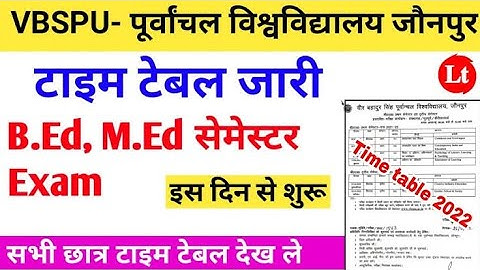 VBSPU B.Ed/ M.Ed/ B.PEd Time Table 2023। 1st-3rd Semester परीक्षा कार्यक्रम कैसे डाउनलोड करें।।